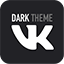 Темная тема для ВК | Dark theme for VK