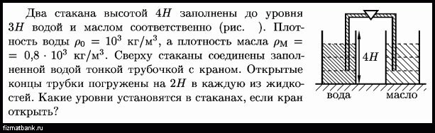 Solved Example 8