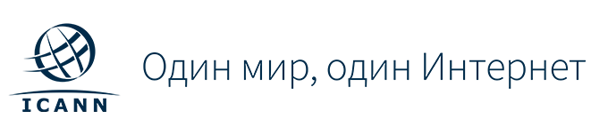 ICANN
