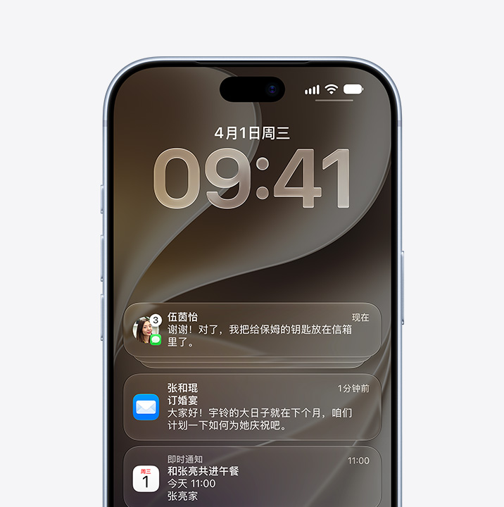 iPhone 18 Pro，正面外观，锁定屏幕显示信息、邮件和日历 app 的通知。